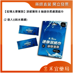 【宏瑋】太厚駕到 乾濕兩用洗臉巾 (皇家款)-60抽 ★6包組 歷史價格詳細信息