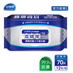 立得清酒精擦70抽/包 歷史價格詳細信息