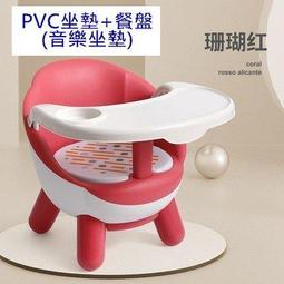 寶寶叫叫椅 兒童寶寶 叫叫椅 餐盤椅子鐵質寶寶椅子耐用帶靠背的有聲音寶寶椅子 歷史價格詳細信息