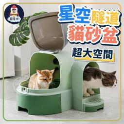 【貓砂盆】星空隧道貓砂盆 歷史價格詳細信息