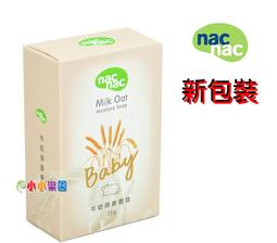 【nac nac】新牛奶燕麥沐浴乳2入+潤膚乳液1入 歷史價格詳細信息
