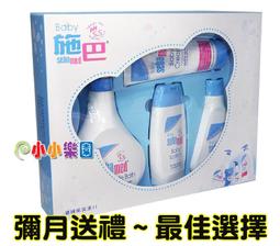 sebamed施巴嬰兒粉藍熊語大三件禮盒，附贈禮提袋，專用提袋、送禮大方*小小樂園* 歷史價格詳細信息