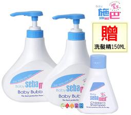 【SEBAMED 施巴】嬰兒泡泡浴露500mlx2+嬰幼兒洗髮乳150mlx1(總代理) 歷史價格詳細信息