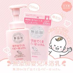 日本【Miyoshi】無添加 幼兒用泡沫洗手乳補充包 歷史價格詳細信息