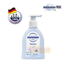 珊諾 sanosan baby remind極潤洗髮精200ml(SNS40891030)【衛立兒生活館】 歷史價格詳細信息