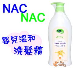 *HORACE* nac nac 植萃修護修護泡泡浴露 300ML，門市經營，購物有保障 歷史價格詳細信息