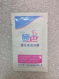 Sebamed 施巴5.5 嬰兒泡泡浴露 1000ml 歷史價格詳細信息