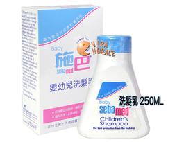 施巴 Sebamed  嬰兒洗髮乳 250ml 歷史價格詳細信息