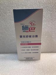施巴5.5 sebamed 嬰兒舒敏浴露200ml 2入組 歷史價格詳細信息