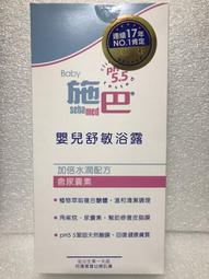 施巴5.5 sebamed 嬰兒舒敏浴露200ml 2入組 歷史價格詳細信息