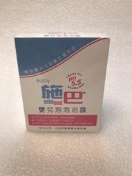 施巴5.5 sebamed 嬰兒泡泡浴露200ml 2入 歷史價格詳細信息