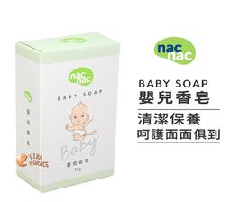 *HORACE* nac nac 植萃修護修護泡泡浴露 300ML，門市經營，購物有保障 歷史價格詳細信息
