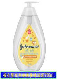 嬌生嬰兒牛奶燕麥沐浴乳750ml 歷史價格詳細信息