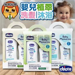 Chicco 寶貝嬰兒洗髮精500ml-溫和不流淚配方 歷史價格詳細信息
