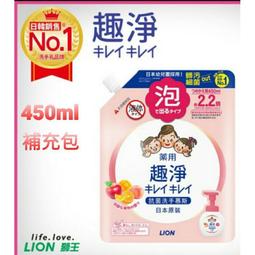 LION獅王 趣淨洗手幕斯250ml/補充包200ml 清新果香/清爽柑橘 兩款可選 大樹 歷史價格詳細信息