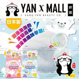 日本 NOL 泡泡入浴劑 兒童泡泡浴【妍選】 歷史價格詳細信息