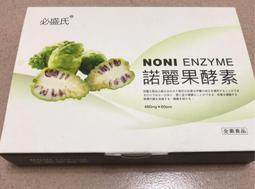 草本之家-年節送禮御天SOD酵素液750mlX1瓶 歷史價格詳細信息