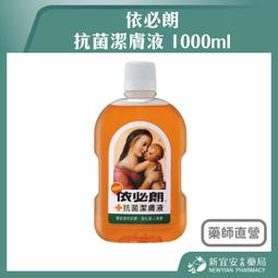 依必朗 抗菌潔膚液 1000ml  現貨 原廠直營 蝦皮直送 歷史價格詳細信息