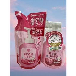 愛樂寶寶貝arau baby無添加2合1洗髮沐浴泡泡(補充包)(400mlX5包) 840元 歷史價格詳細信息