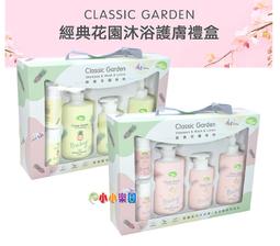 Nac Nac 沐浴護膚禮盒(花萃|果漾)【麗兒采家】 歷史價格詳細信息