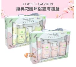 Nac Nac 沐浴護膚禮盒(花萃|果漾)【麗兒采家】 歷史價格詳細信息