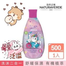 自然之綠-BIO小飛象金盞花舒緩嬰兒油(200ml) 歷史價格詳細信息