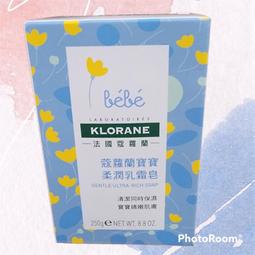 【Klorane BEBE 蔻蘿蘭寶寶】金盞花全能保濕乳50ml 歷史價格詳細信息