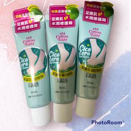 ON THE BODY 足嫩肌積雪草水潤修護霜55ml*2入組  LG韓國貨 滋潤呵護足部肌膚、保濕鎖水 歷史價格詳細信息
