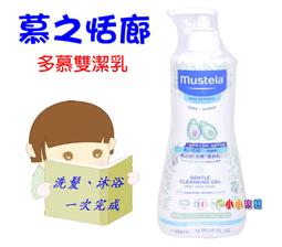 Mustela慕之恬廊 慕之幼多慕雙潔乳500ml (2入) 歷史價格詳細信息