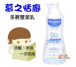 Mustela 慕之幼 多慕雙潔乳500ml 慕之恬廊 歷史價格詳細信息