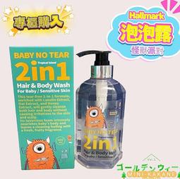 Hallmark 合瑪克 怪獸派對 自然之萃蜂蠟&amp;金盞花舒緩潔手乳 250mL 洗手乳 歷史價格詳細信息