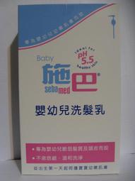 施巴 嬰幼兒洗髮乳500ml贈乳液50mlx1+面霜10mlx1【麗兒采家】 歷史價格詳細信息