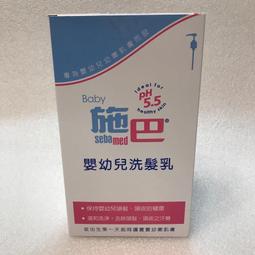 Sebamed 施巴 5.5嬰幼兒洗髮乳500ml (升級加量版)【佳兒園婦幼館】 歷史價格詳細信息