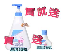 Sebamed 施巴 5.5嬰幼兒洗髮乳500ml (升級加量版)【佳兒園婦幼館】 歷史價格詳細信息