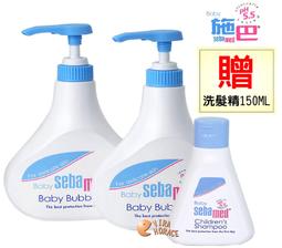 【SEBAMED 施巴】嬰兒泡泡浴露500mlx2+嬰幼兒洗髮乳150mlx1(總代理) 歷史價格詳細信息