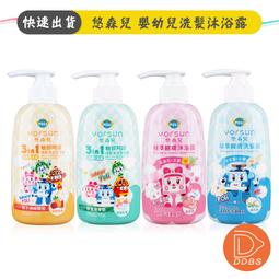【悠森兒】2入組 POLI波力 植萃親膚沐浴露/洗髮露(500ml) 歷史價格詳細信息