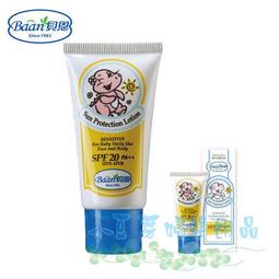 Baan 貝恩嬰兒防曬乳液SPF30 35ml/瓶 維康 (防曬乳防曬霜) 限時促銷 歷史價格詳細信息
