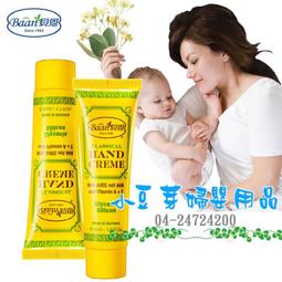 貝恩經典護手霜 50ML 德國原裝進口 門市經營保證原廠公司貨 HORACE 歷史價格詳細信息