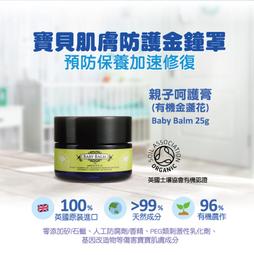 【大地之愛】親子呵護膏(有機金盞花) 25g｜卡多摩 歷史價格詳細信息