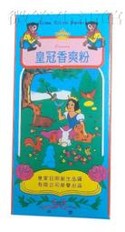 《皇冠》關於少女的殺人告白(全1冊)佐藤青南【頭大大-推理小說】十11◎BY9 歷史價格詳細信息