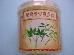 QQ小館--  皇冠嬰兒爽身粉--當季新品/粉撲/收納盒/ 漢方 歷史價格詳細信息