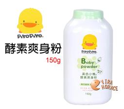 *HORACE*黃色小鴨GT-88040 粉撲 適合新生兒寶寶使用 歷史價格詳細信息