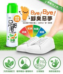 【足好用】鞋腳除臭粉-茶樹(100gx2罐)-腳臭剋星 歷史價格詳細信息