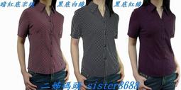 《二姊碼頭》☆s3040a(特價280元)~圓領蕾絲無袖襯衫~4色~38吋(前襟無釦側邊拉鍊) 歷史價格詳細信息