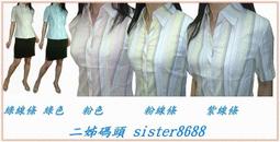 《二姊碼頭》春夏甜美OL~~1108~素面荷葉圓領短袖襯衫~5色~36~42吋 歷史價格詳細信息