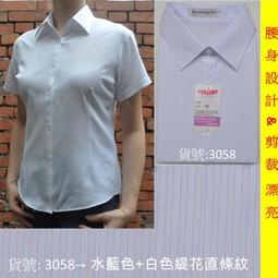 ╭☆優格yo-girl☆╯素雅不失亮麗~OL.業務必備【3048 淡紫羅蘭色 斜條紋~短袖女襯衫】腰身設計 歷史價格詳細信息