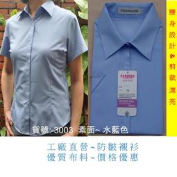 ╭☆優格yo-girl☆╯素雅*顯瘦*直條紋~7分袖襯衫~黑.白直條紋&amp;粉.白直條紋*36吋~44吋* 歷史價格詳細信息