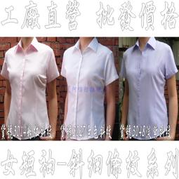 阿信防皺襯衫【女七分袖】OL、上班、面試、業務、開會【白色襯衫/黑色襯衫/粉紅/水藍/淡紫色】正式女襯衫、白襯衫、黑襯衫 歷史價格詳細信息