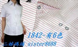 《二姊碼頭》1237~~細條紋胸線抓皺短袖襯衫~(5色)~36~42號~超彈好~送領巾 歷史價格詳細信息