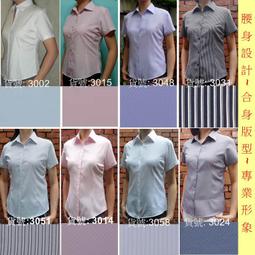 ╭☆優格yo-girl☆╯素雅不失亮麗~OL.業務必備【3048 淡紫羅蘭色 斜條紋~短袖女襯衫】腰身設計 歷史價格詳細信息